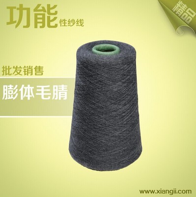 【有售秋冬毛腈混紡,晴毛膨體紗,膨松柔軟】價(jià)格,廠家,圖片,其他紗線,上海湘伊實(shí)業(yè)-