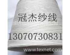 氣流紡滌棉毛圈紗10支供應信息,氣流紡滌棉毛圈紗10支貿易信息 紡織網