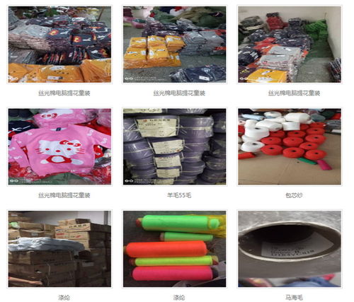 深圳羊毛紗線回收 鋒鑫回收 在線咨詢 庫存羊毛紗線回收